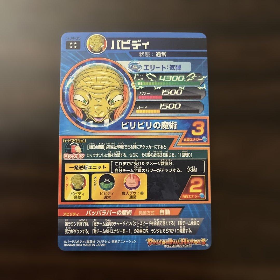 ドラゴンボールヒーローズ　旧弾　UR SEC まとめ売り