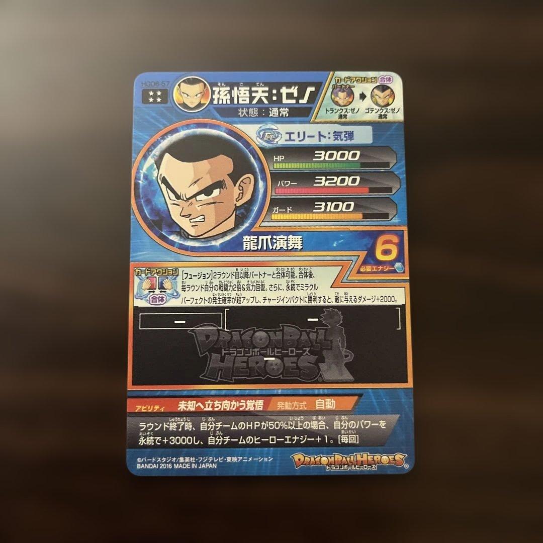 ドラゴンボールヒーローズ　旧弾　UR SEC まとめ売り
