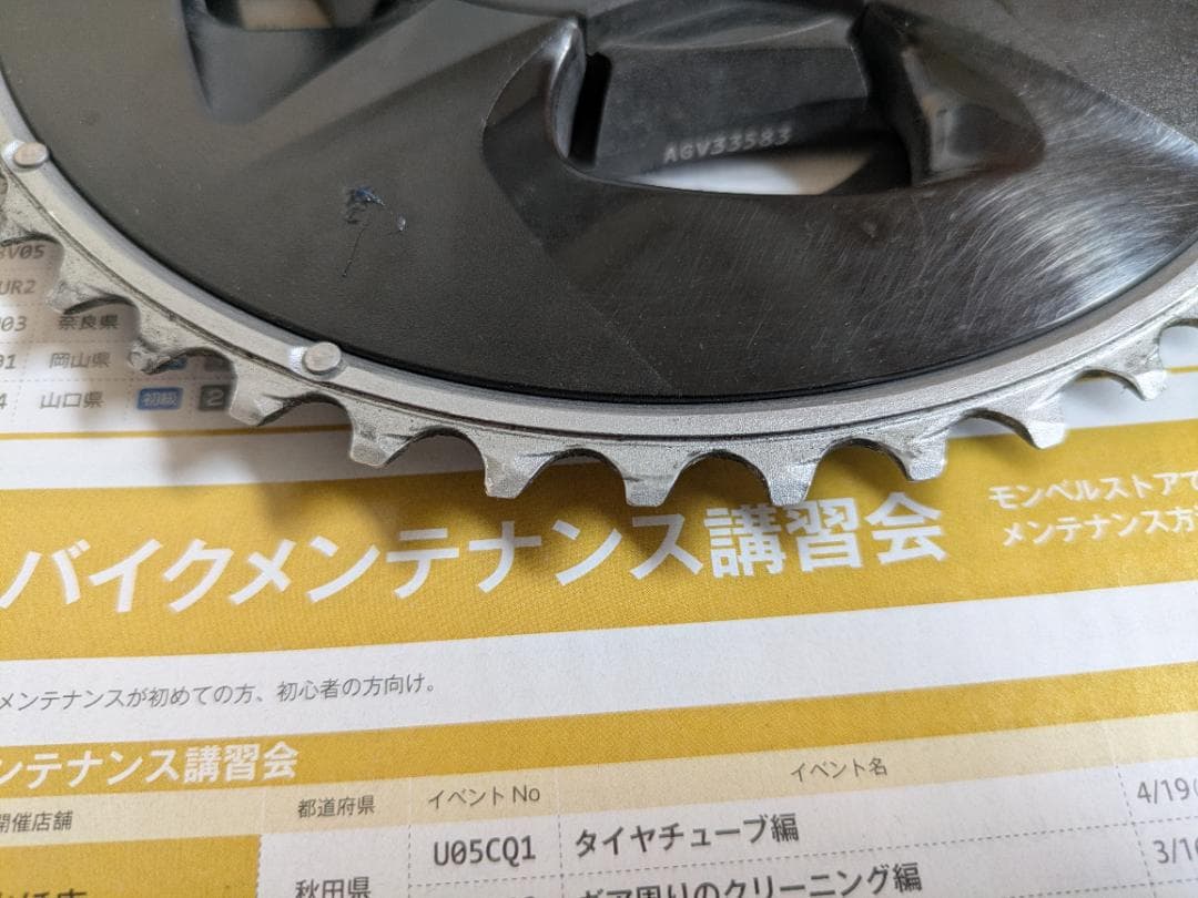 SRAM Force AXS Power Meterクランクセット 48/35T