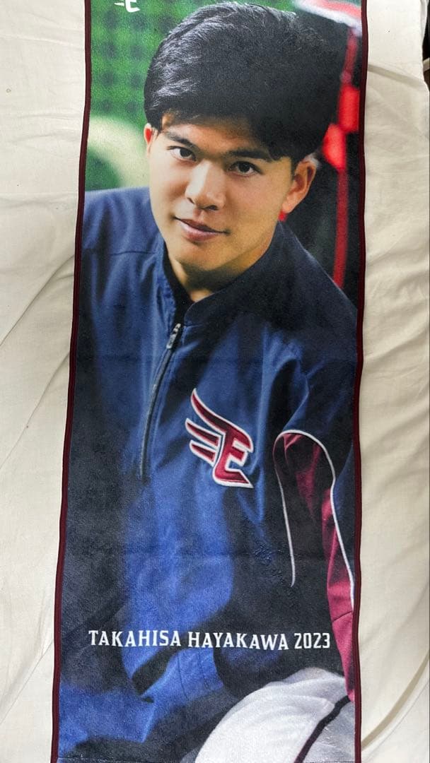 東北楽天ゴールデンイーグルス 早川隆久選手 ユニフォーム グッズまとめ
