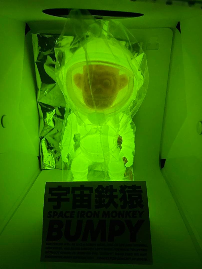 インディーズソフビ 宇宙鉄猿 BUMPY kikkaketoy 蓄光