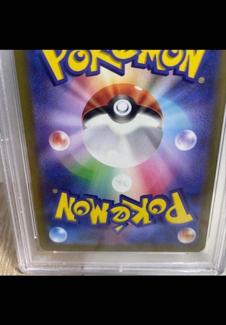 ポケモンカード ピカチュウ psa10