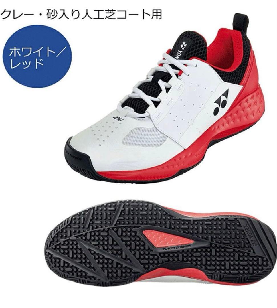 YONEXソフトテニス初心者8点セット