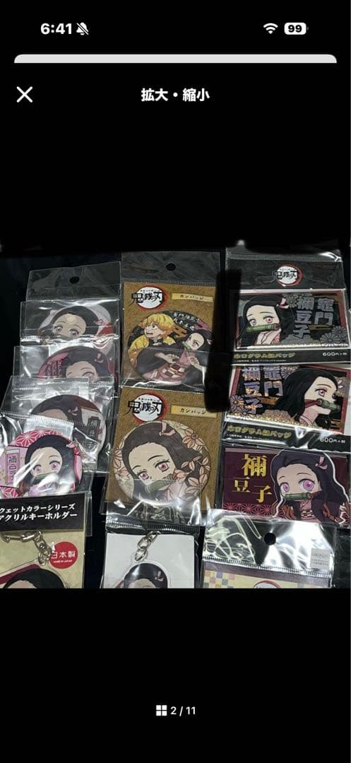 鬼滅の刃 ネズコ　グッズ まとめ売り