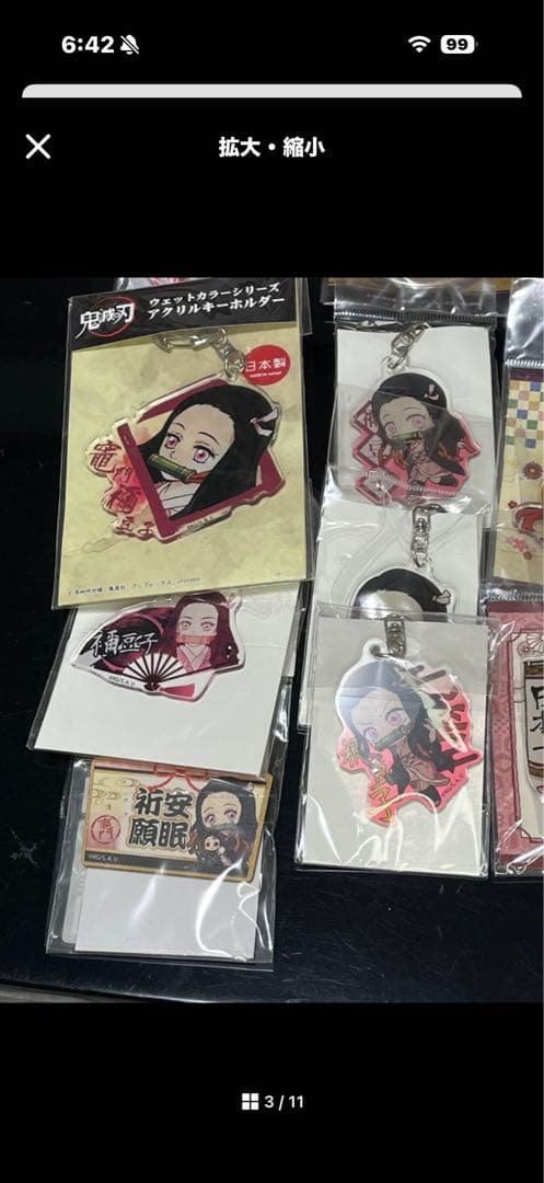 鬼滅の刃 ネズコ　グッズ まとめ売り