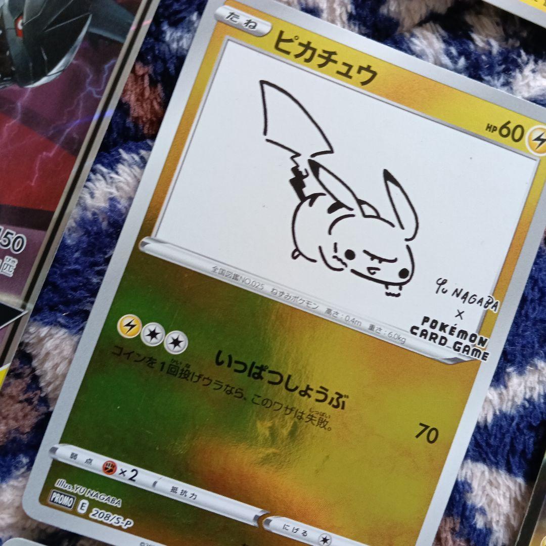 ポケモンカード　ピカチュウ　まとめ売り　プロモ　タッグチーム　教室　25th