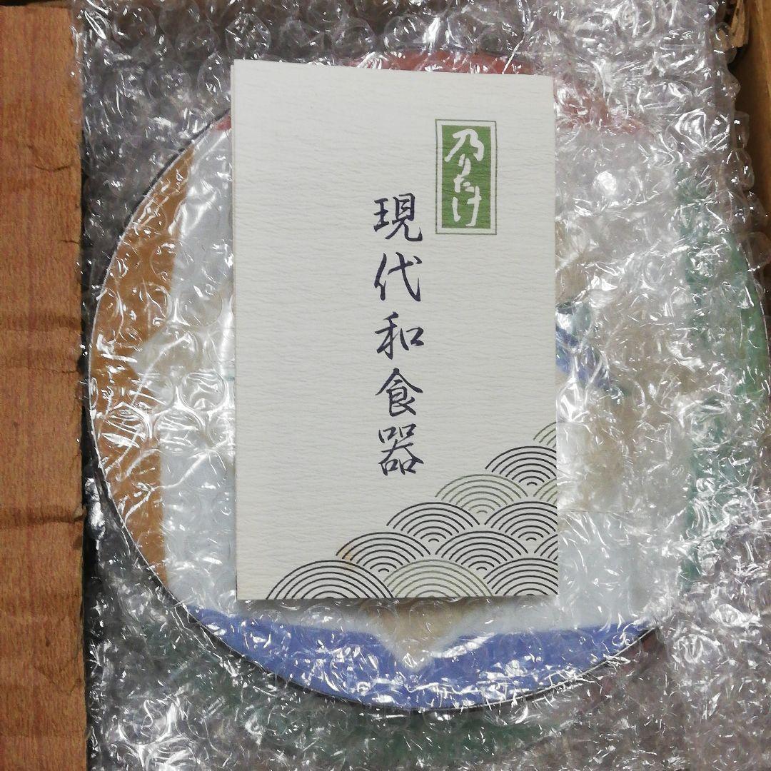 有田焼ノリタケの現代和食器