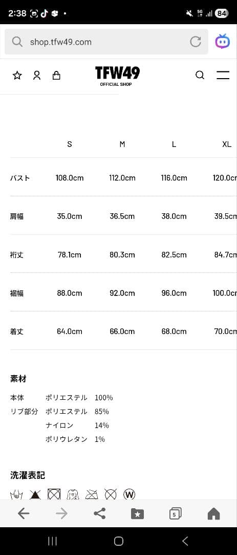 【公式完売品】TFW49 クルーネック スプリングセーター