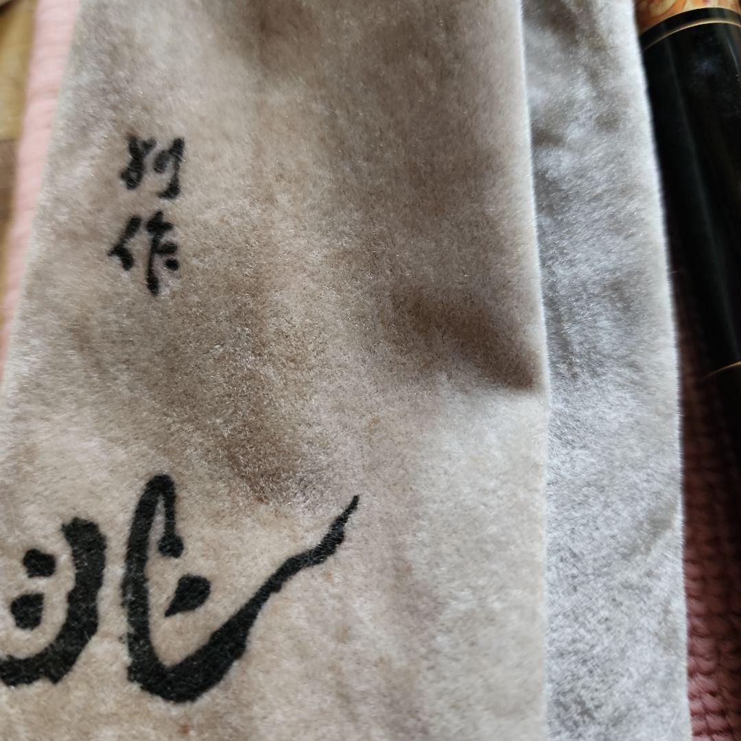 ☆ヘラ竿　兆　24☆
