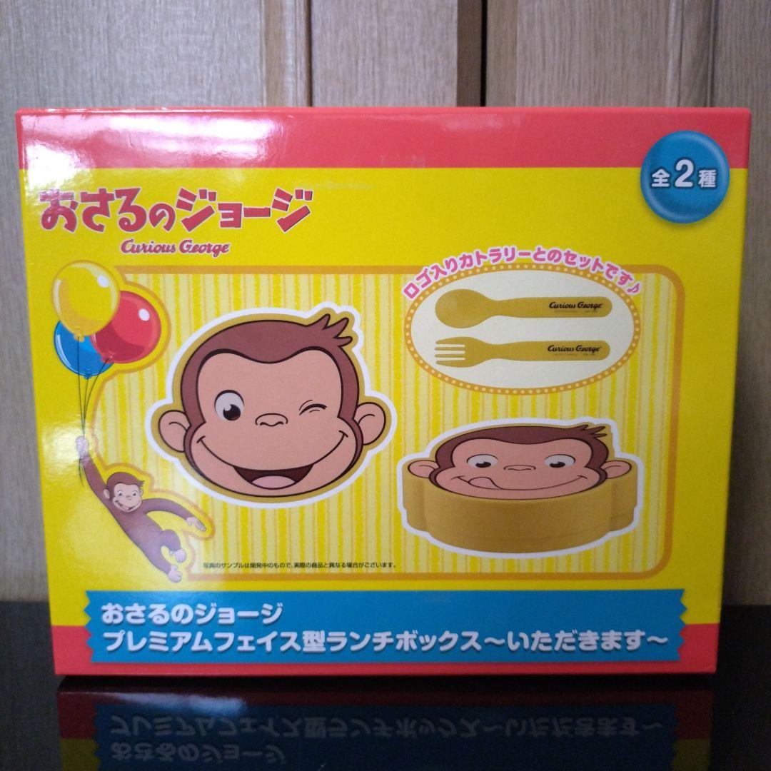 おさるのジョージ　まとめ売り Curious e