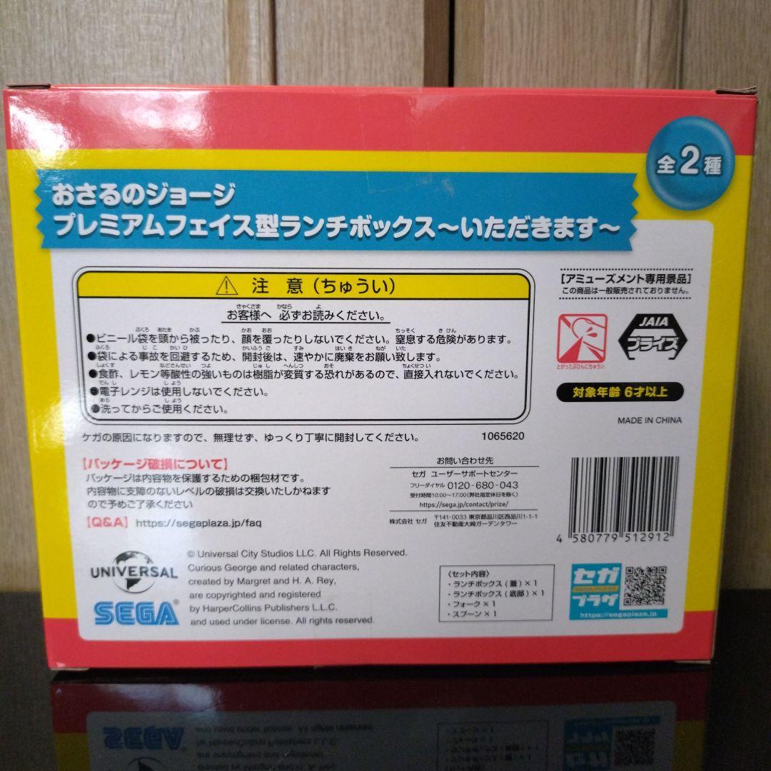 おさるのジョージ　まとめ売り Curious e