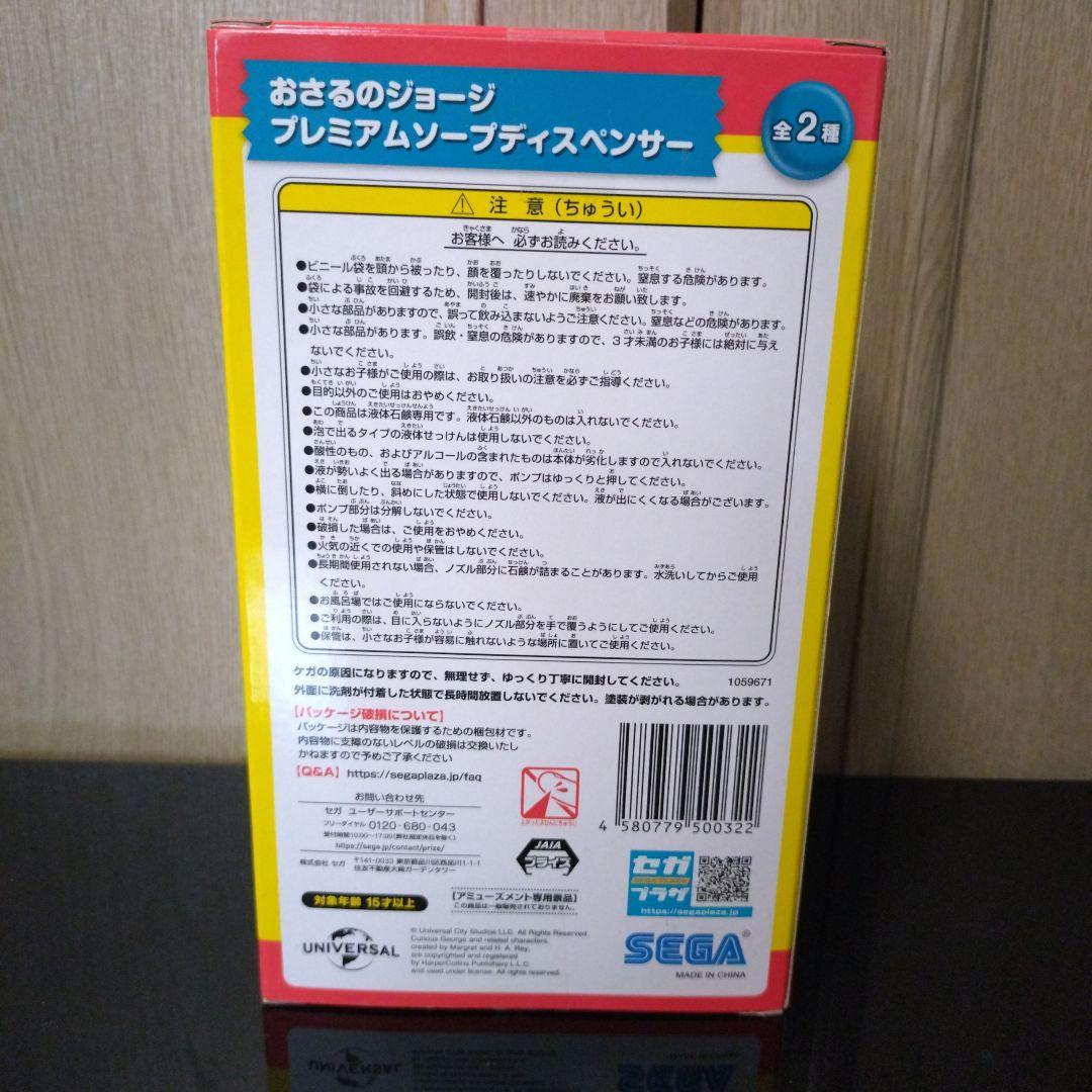 おさるのジョージ　まとめ売り Curious e