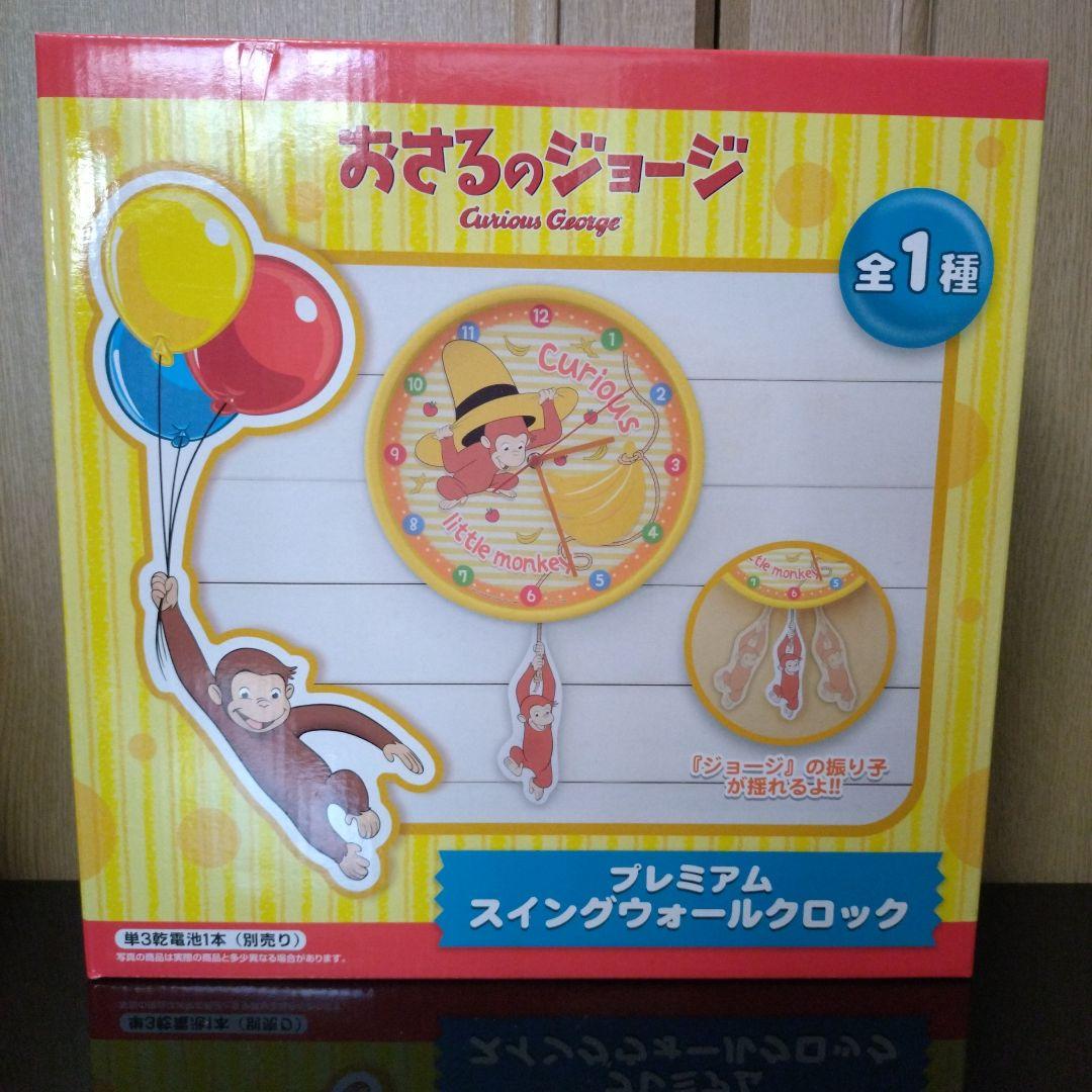 おさるのジョージ　まとめ売り Curious e