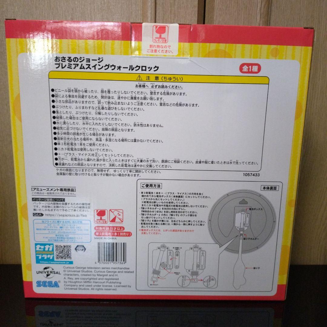 おさるのジョージ　まとめ売り Curious e