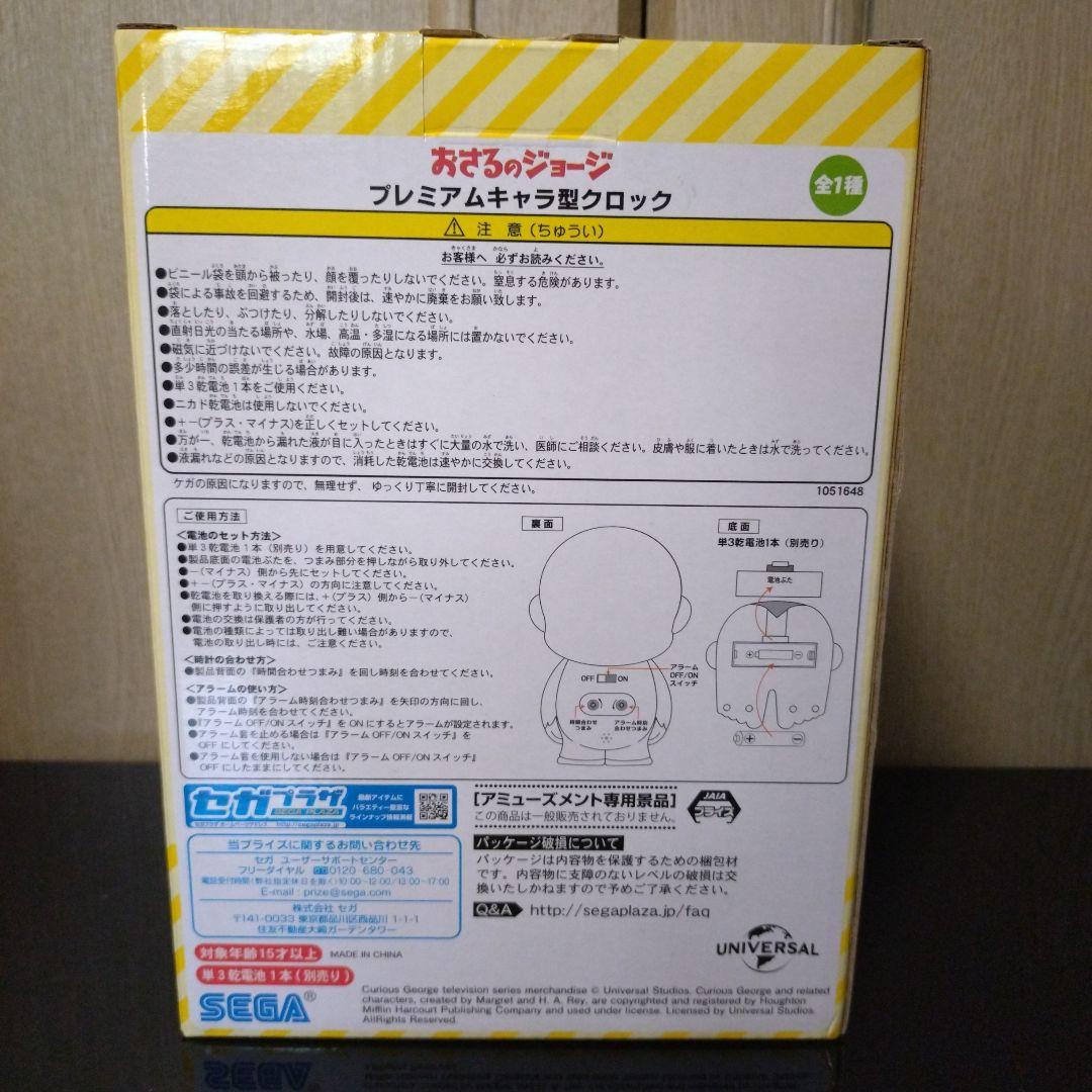 おさるのジョージ　まとめ売り Curious e