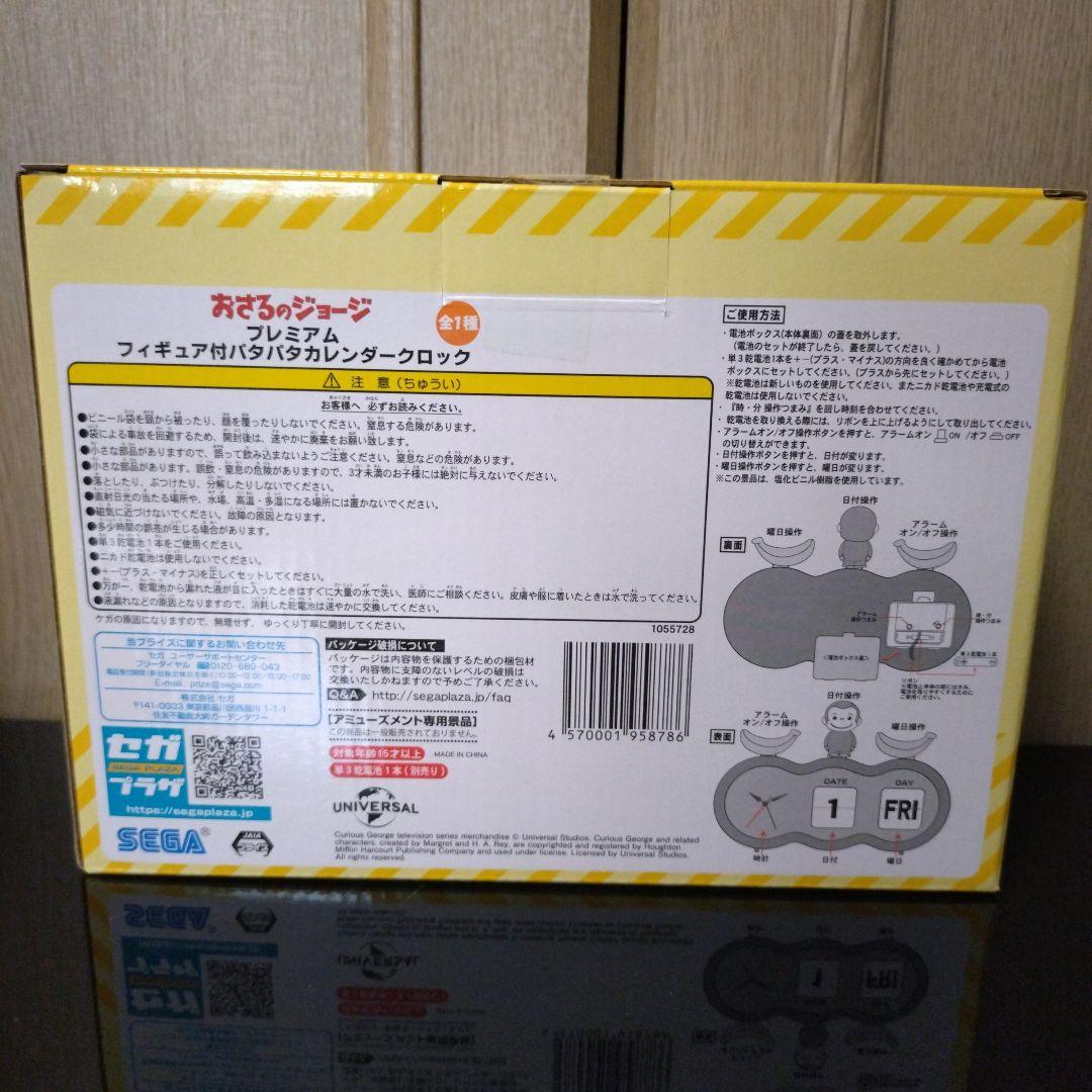 おさるのジョージ　まとめ売り Curious e