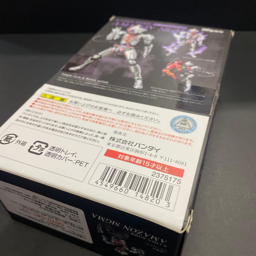 S.H.Figuarts 仮面ライダーアマゾンシグマ