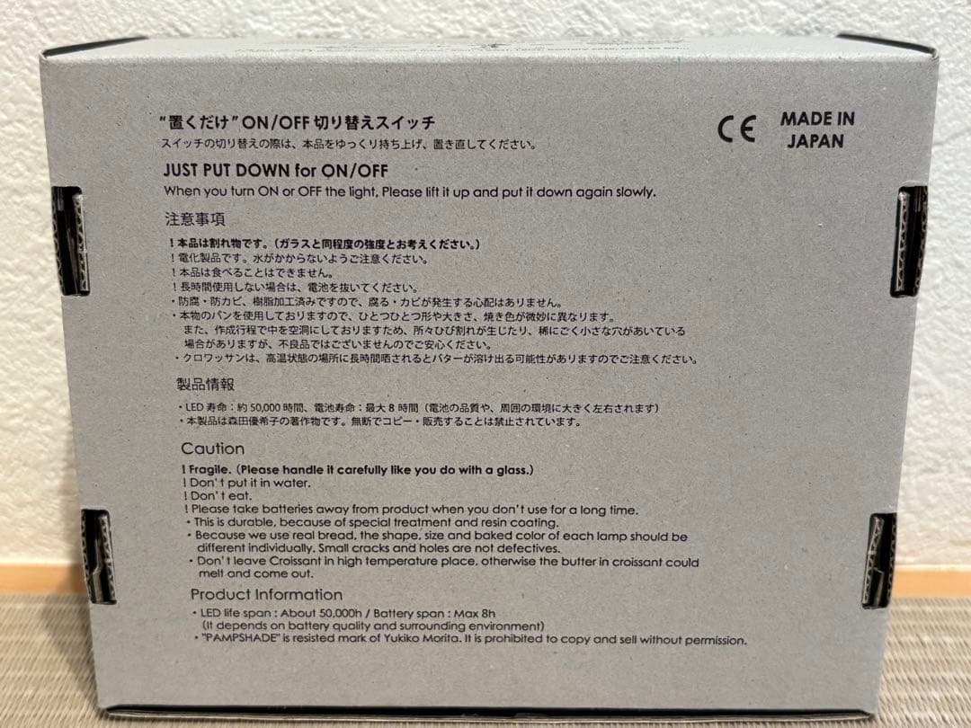 PAMPSHADE パンプシェード クロワッサン型ランプ