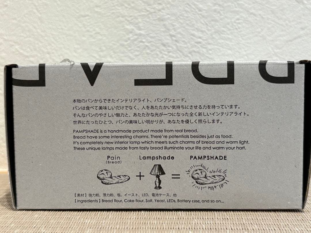 PAMPSHADE パンプシェード クロワッサン型ランプ