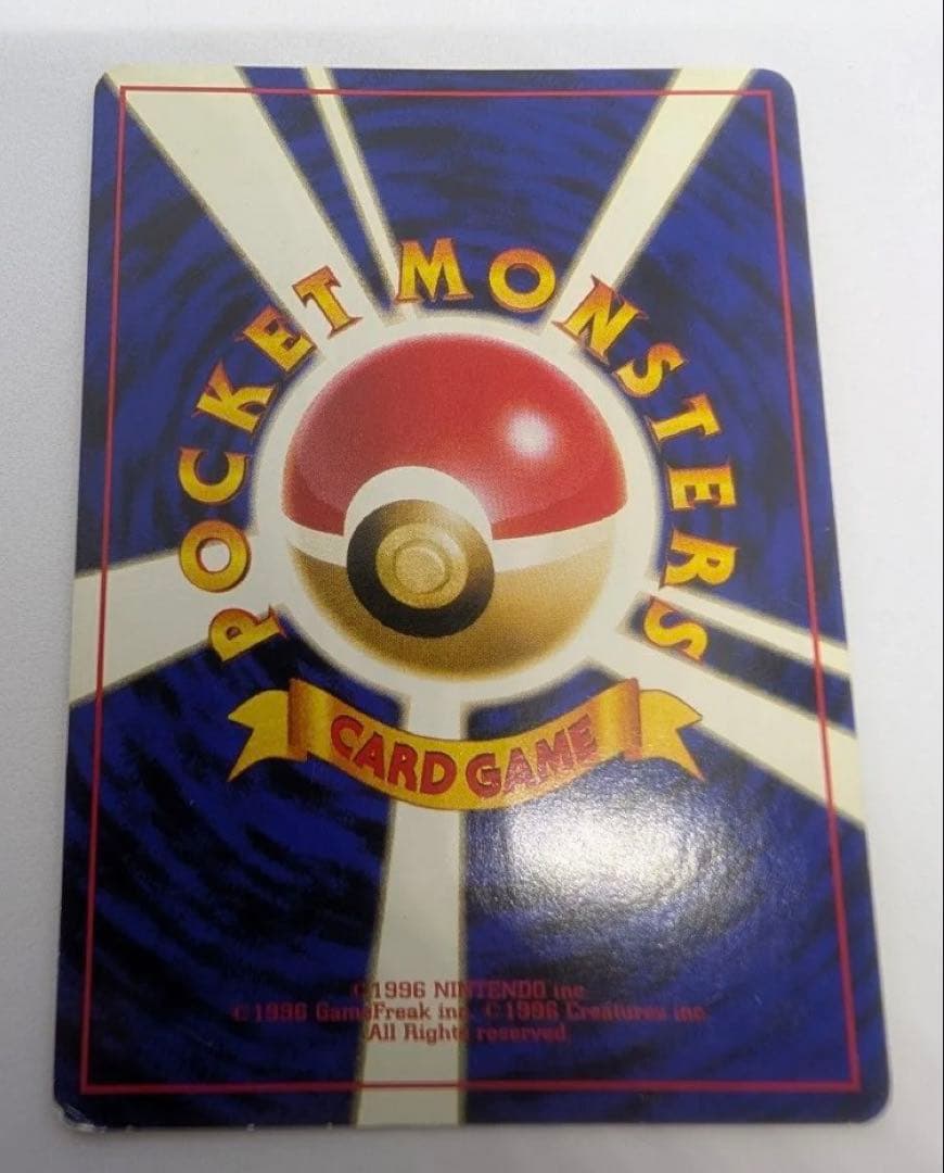 くいしんぼカビゴン ポケモンカード 旧裏 No143 LV50 傷有り