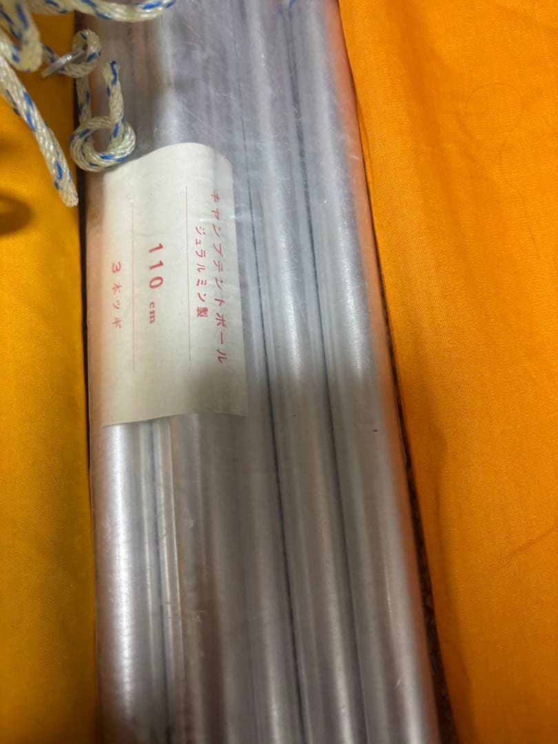 【極美品】　【極希少】 MIZUNO AERG ビンテージテント！