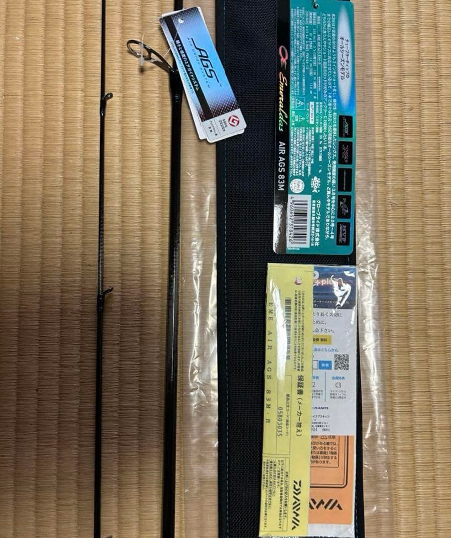 エメラルダス AIR AGS 83M・R