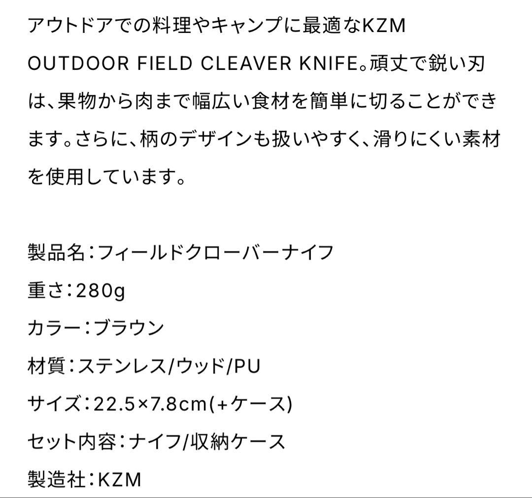 セット！フェデカのクレーバートングとKZM OUTDOORのクリーバーナイフ
