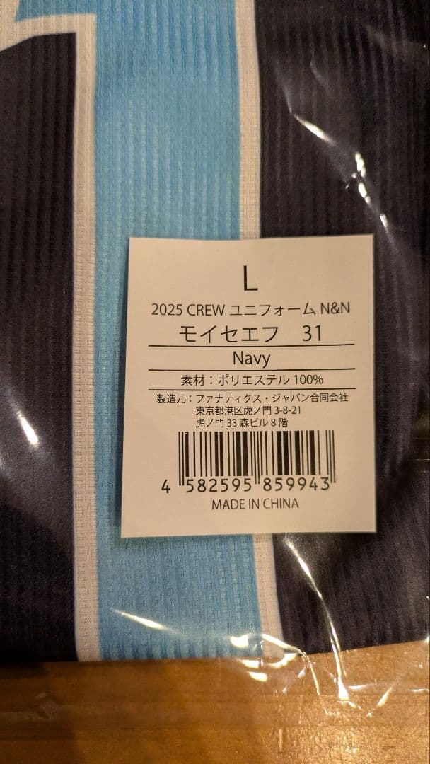 東京ヤクルトスワローズ　crewユニフォーム　モイセエフ　ニキータ選手