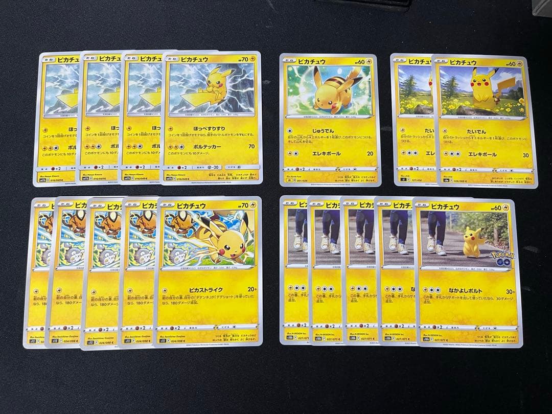 ポケモンカード　ピカチュウセット