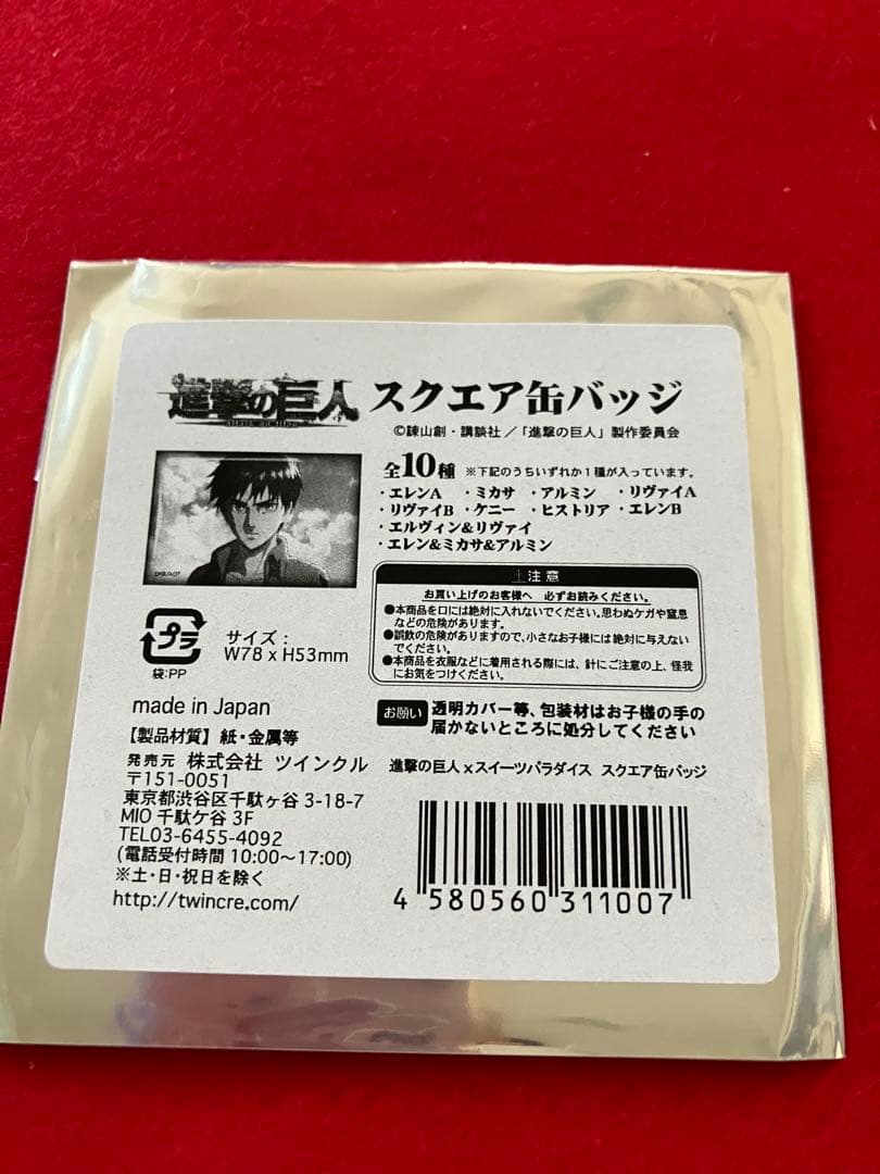 進撃の巨人　スイパラ　スクエア缶バッジ　エレン　幼少期