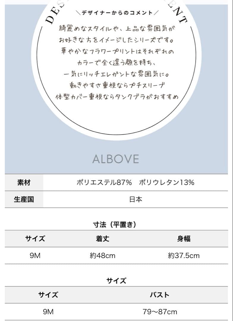ALBOVE ヨガ　水陸両用ウェア