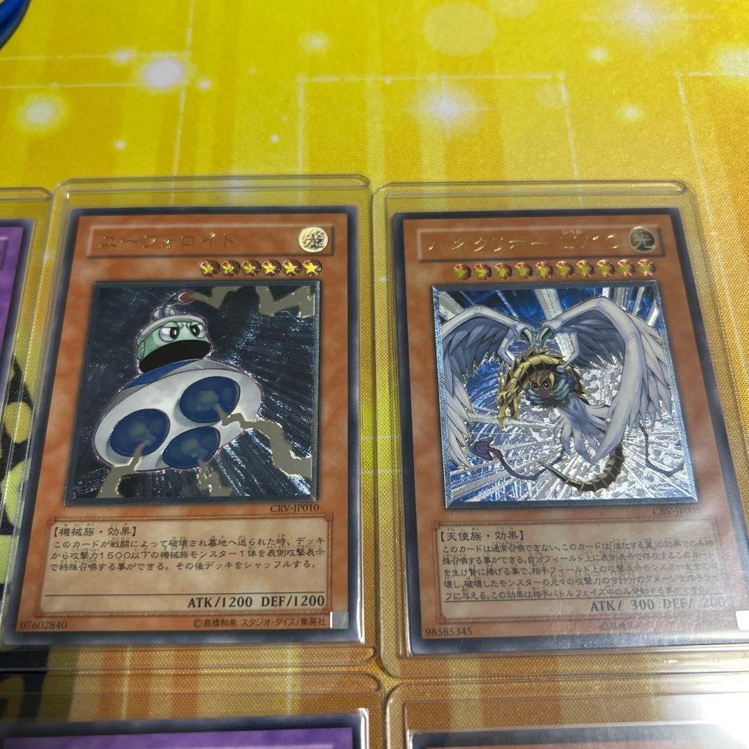 遊戯王OCG 旧レリーフレア　10枚セット