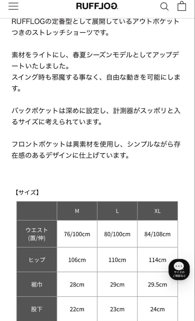 RUFFLOG OUT POCKET STRETCH SHORTSブラック　L