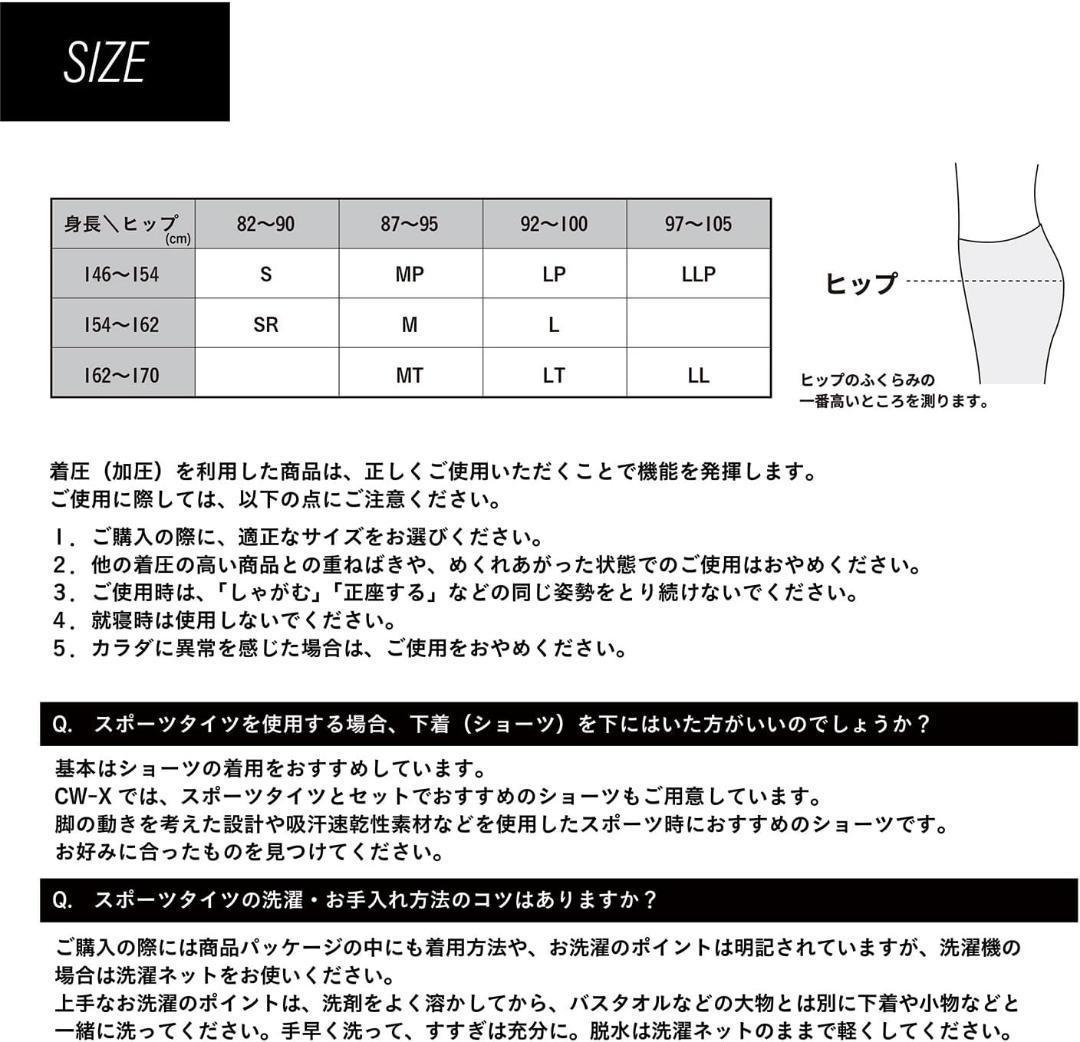 [シーダブリューエックス/ワコール] スポーツタイツ エキスパートモデル L