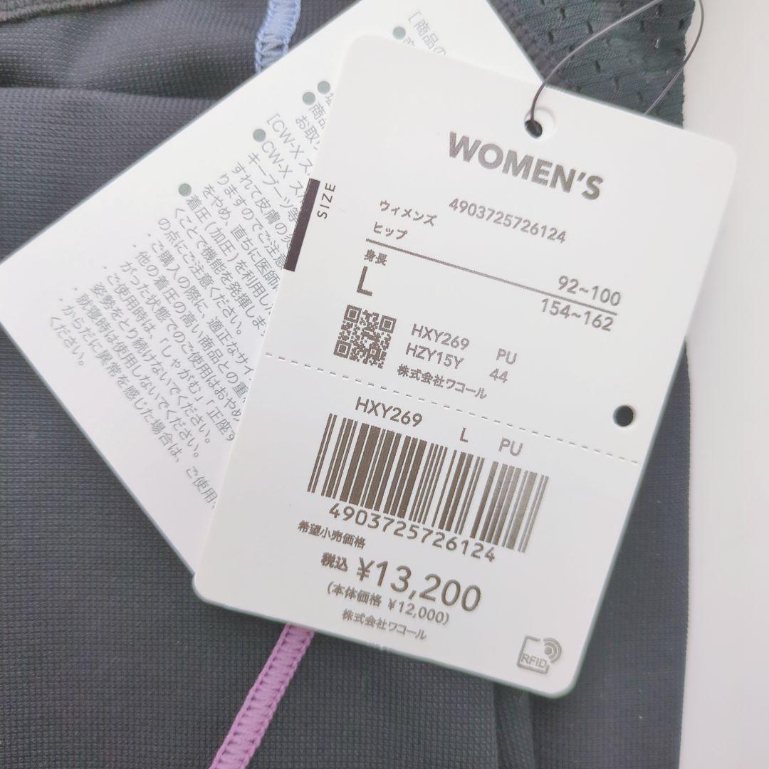 [シーダブリューエックス/ワコール] スポーツタイツ エキスパートモデル L