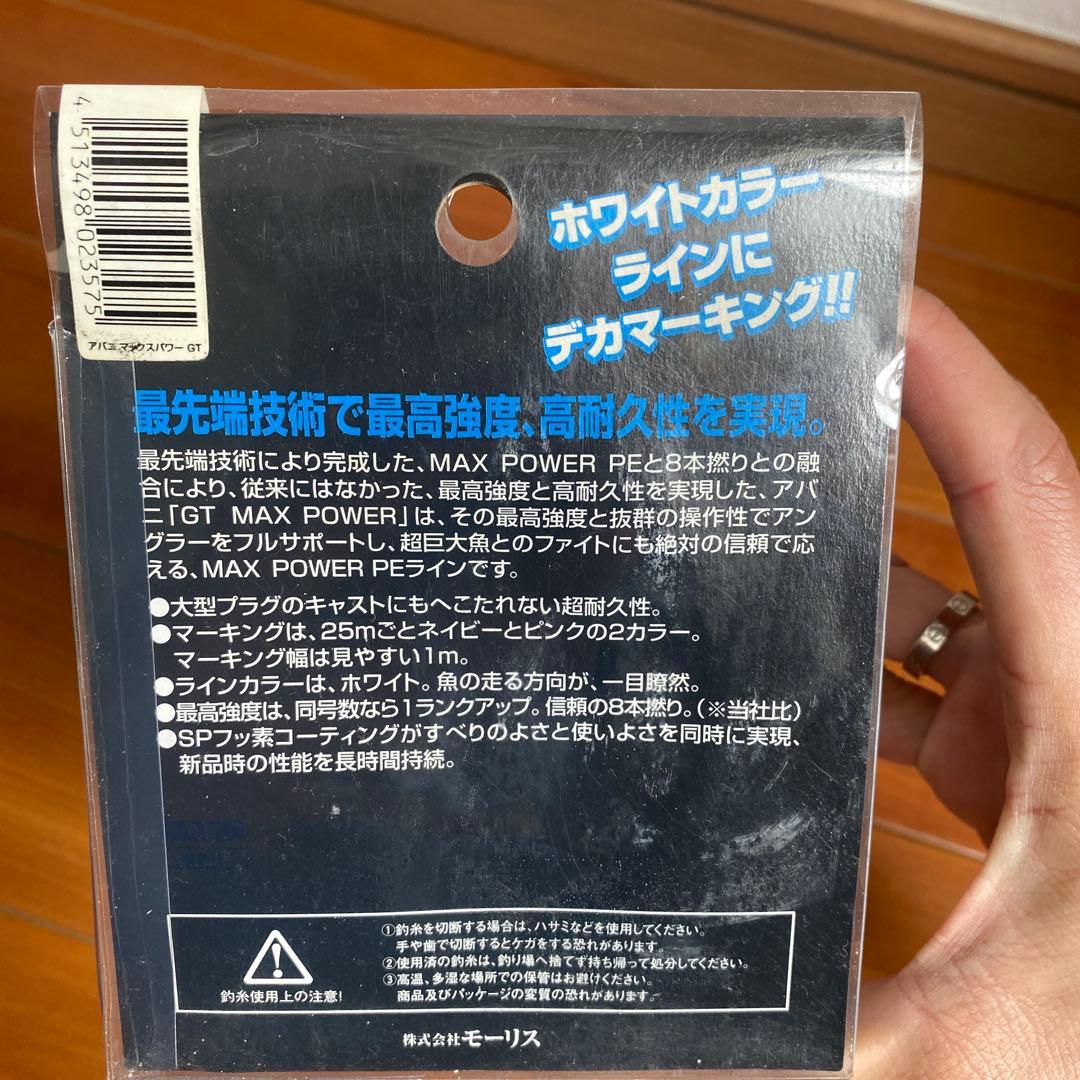 中古VARIVAS MAX POWER BRAID80lb6本と100lb 8本