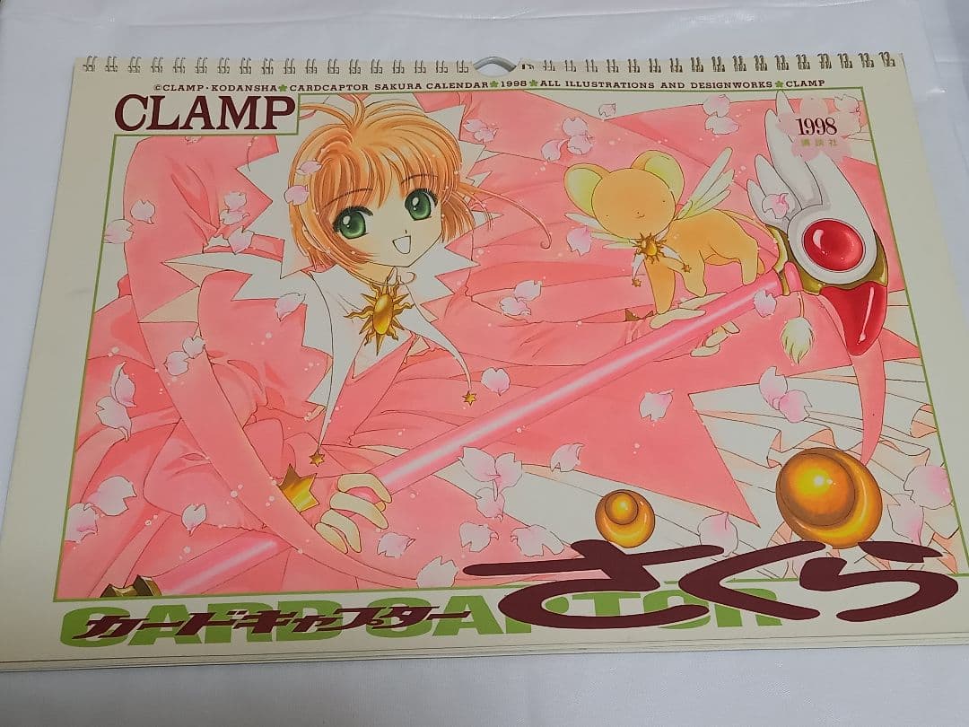 1998、1999、2000年 カレンダー セット カードキャプターさくら