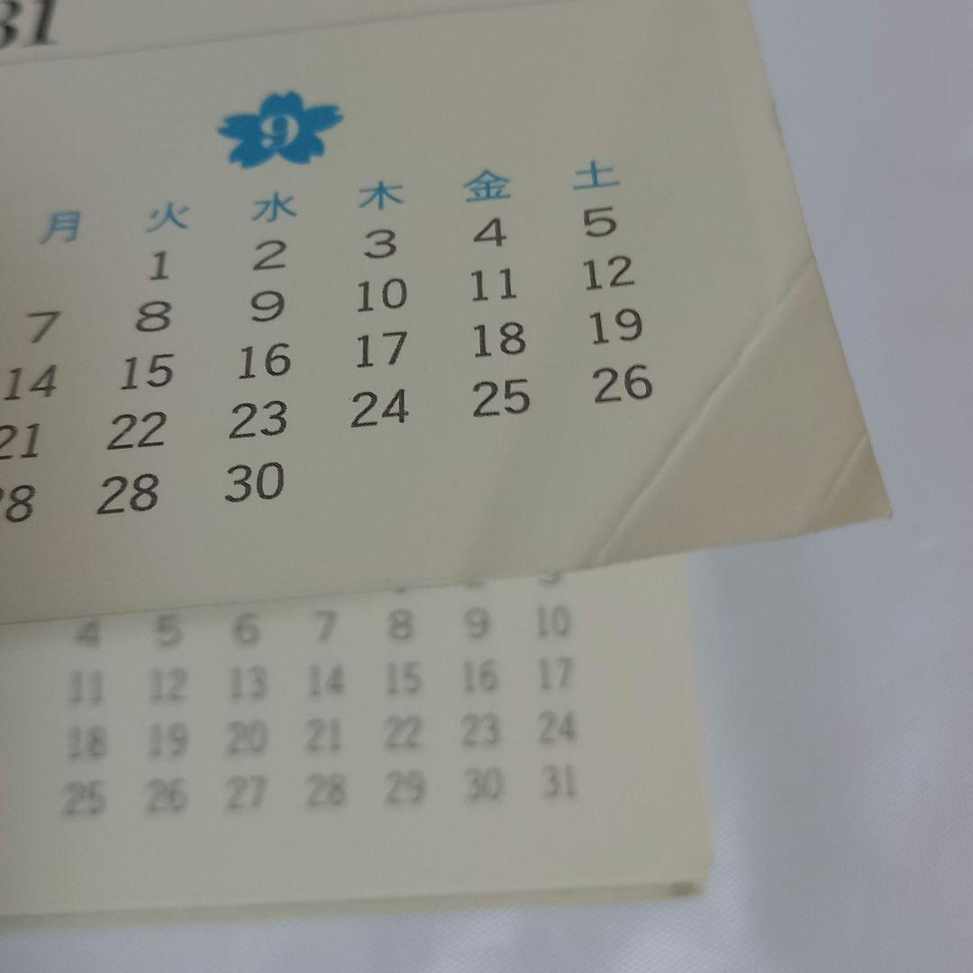 1998、1999、2000年 カレンダー セット カードキャプターさくら