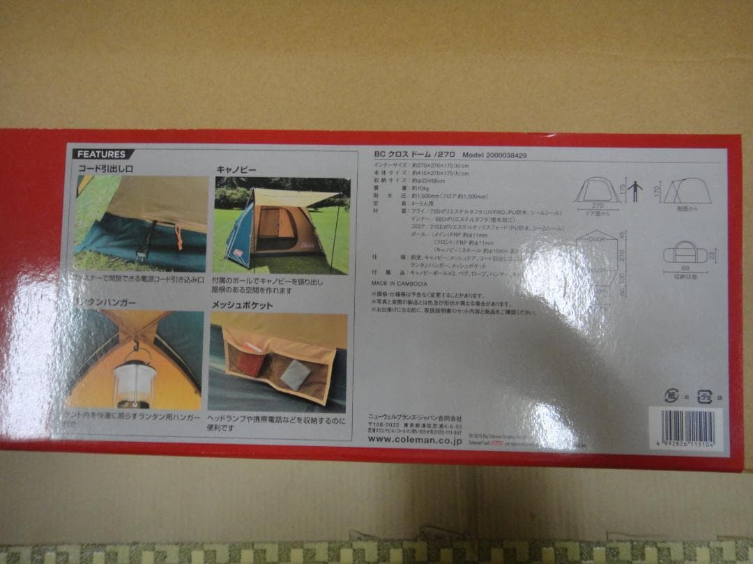Coleman BC CROSS DOME 270 テント