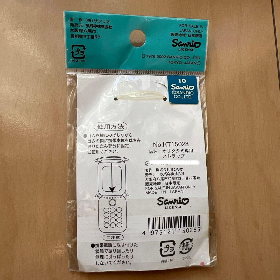 【未開封】ハローキティ ストラップ キーホルダー はろぅきてぃ 日本限定