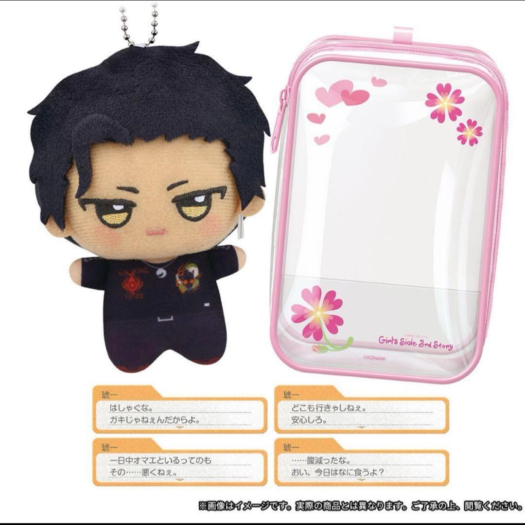 【新品未開封】桜井琥一 ちびぐるみ ときメモ GS3