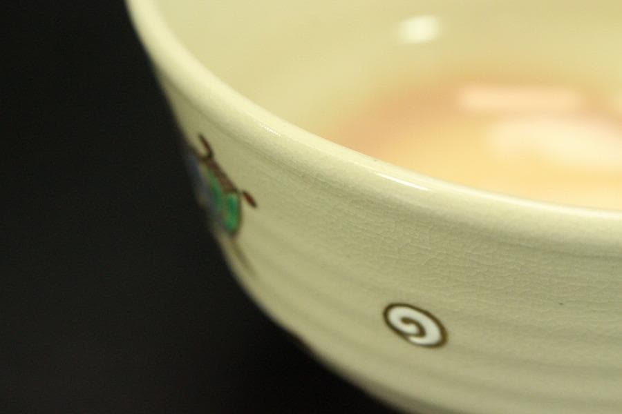 茶道具 あかね窯 華渓造 寶尽紋 数茶碗 共箱(ZE878)