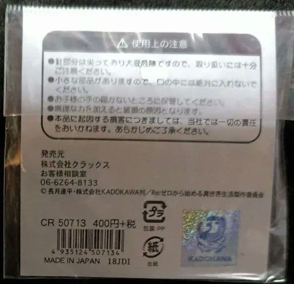 リゼロ　缶バッジ