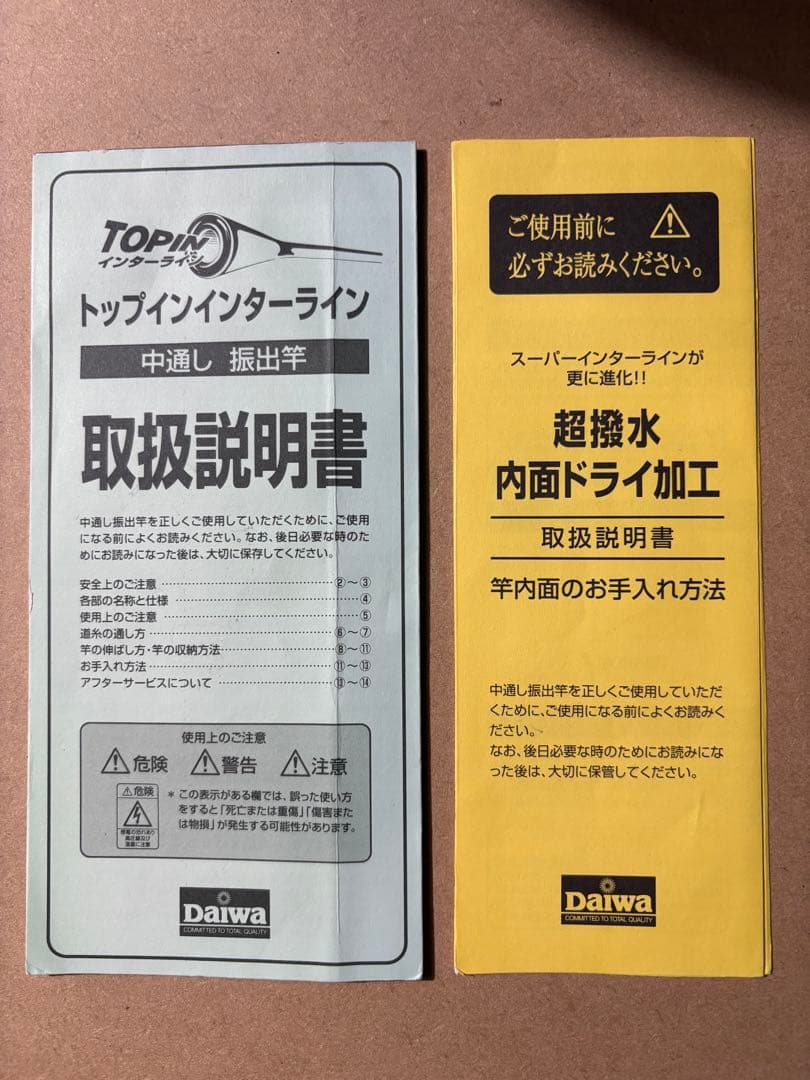 スーパーインターライン 潮流ドライ 50-350 ダイワ　釣竿