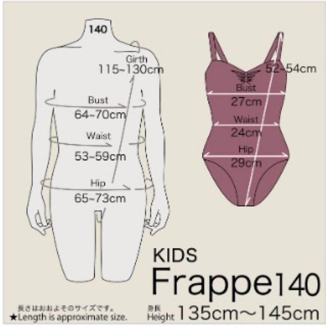 新品 140cm Degage unoa ウノア レオタード kids キッズ