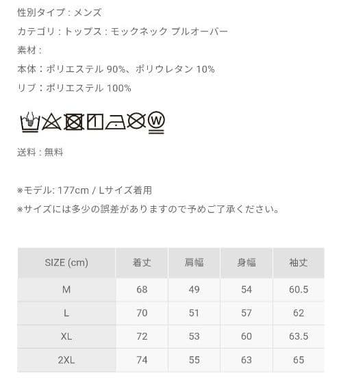 メンズウェア 77. 8YARDS FilledCB Mockneck Pullover