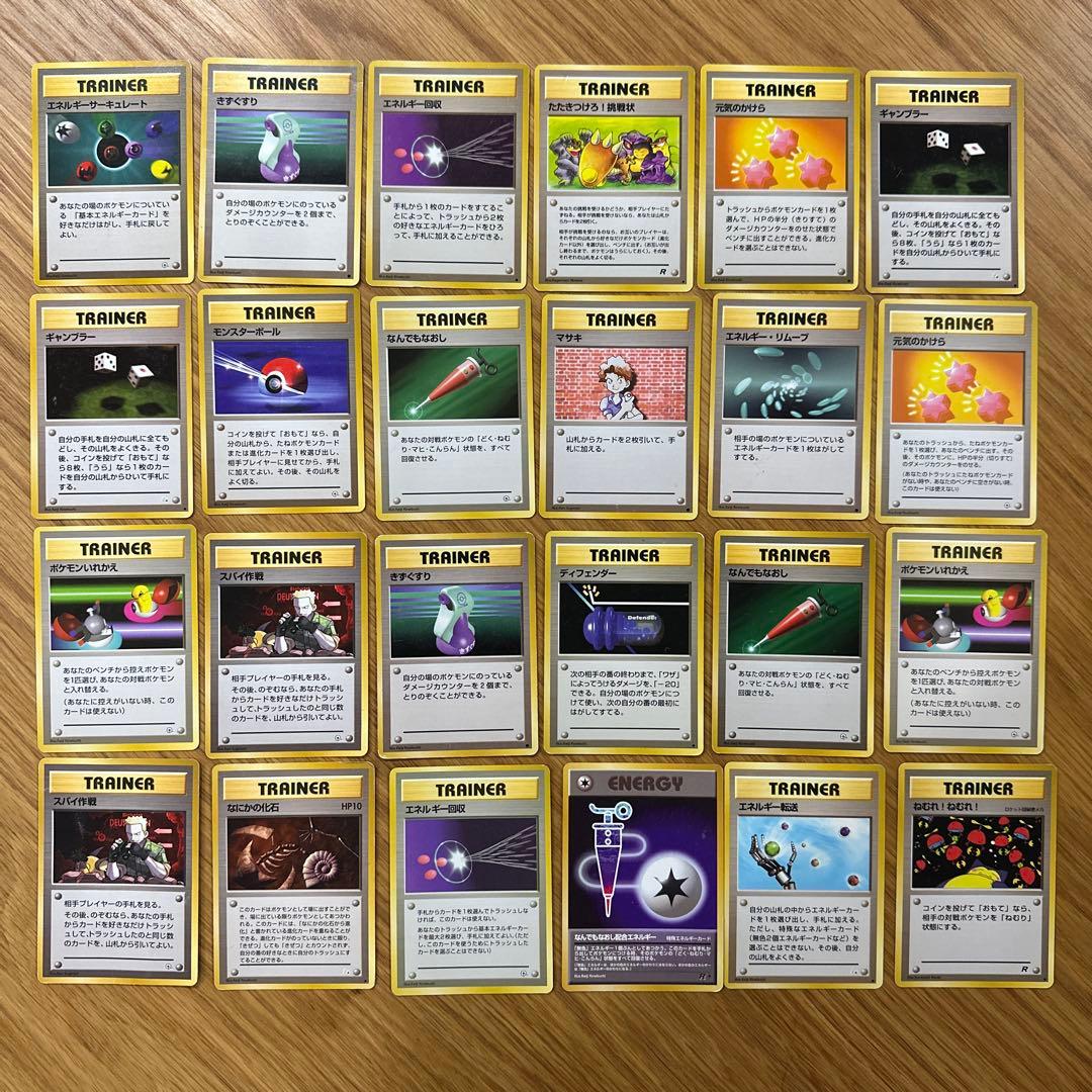 【まとめ売り大量】ポケモンカード　旧裏　1990年代　当時物