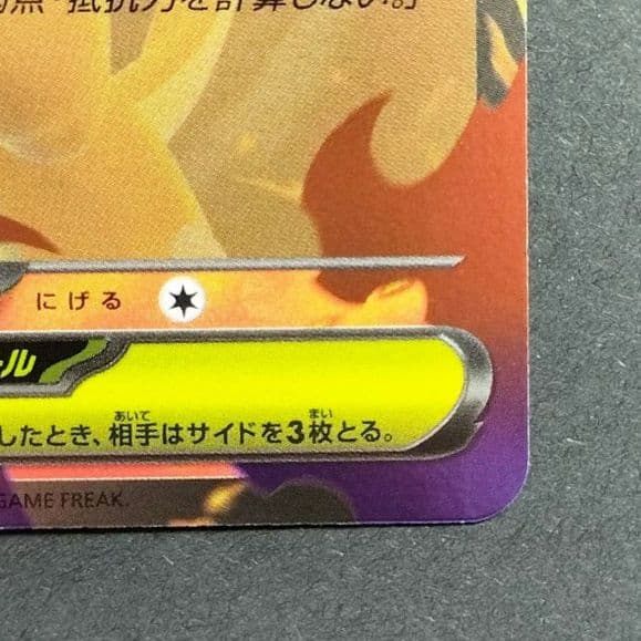 ポケモンカード★メガリザードンYex★MC スタートデッキ100 085/742