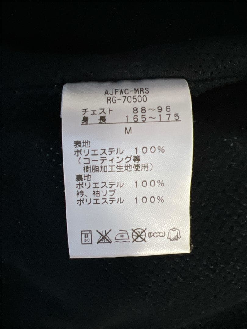 【極美品】CANTERBURY ナイロンジャケット M
