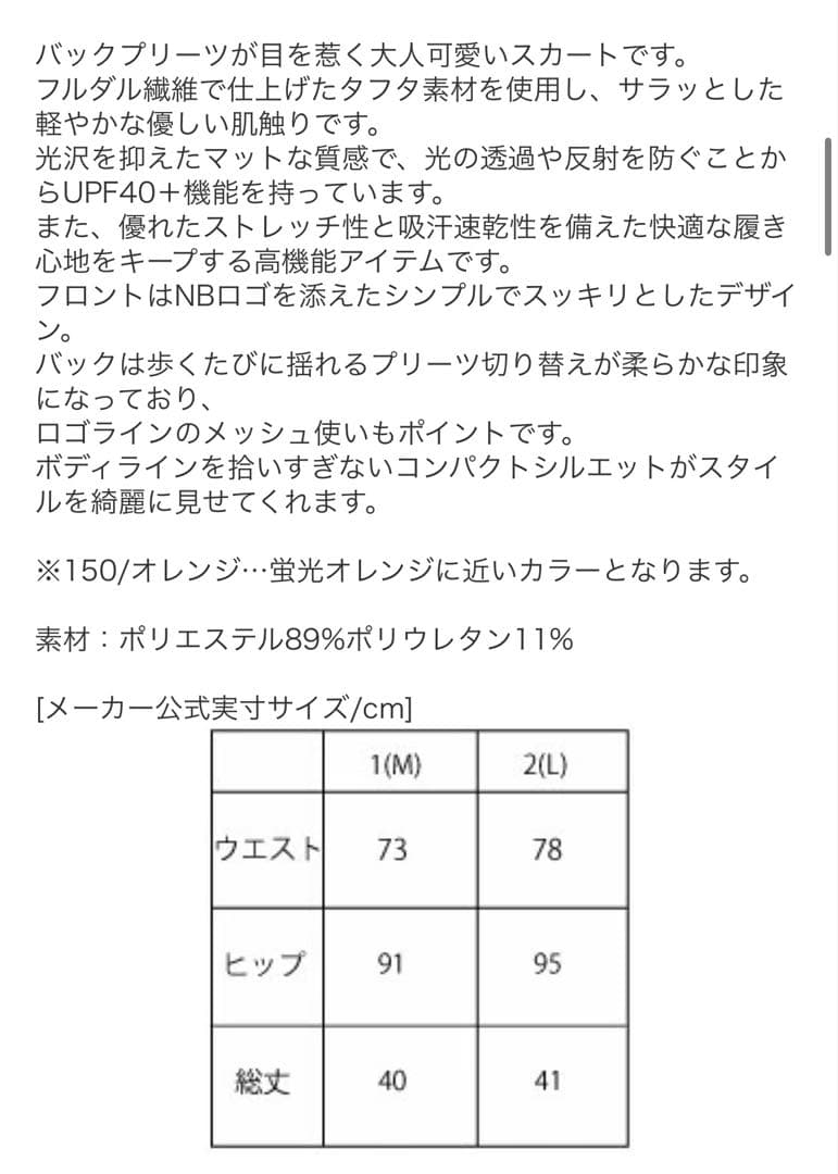 New Balance レディース ゴルフ スカート ブラック